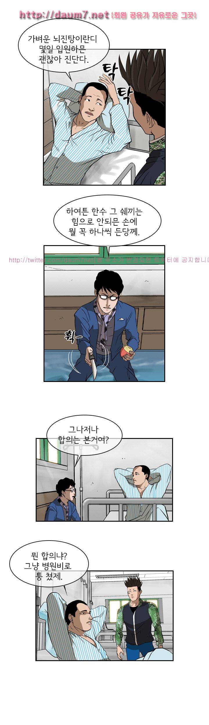 까락 ; 벌교 주먹쟁이 33화 2