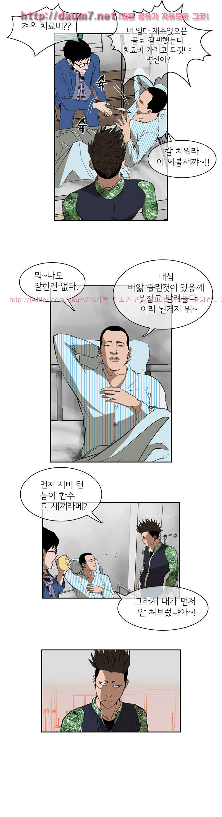 까락 ; 벌교 주먹쟁이 33화 3