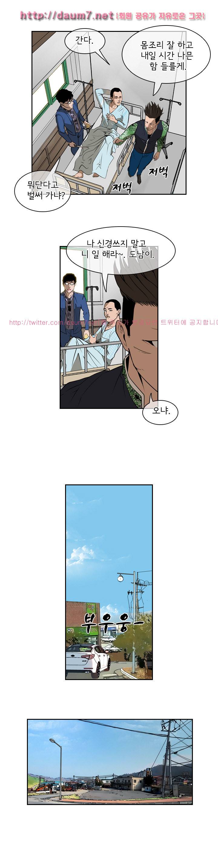 까락 ; 벌교 주먹쟁이 33화 4