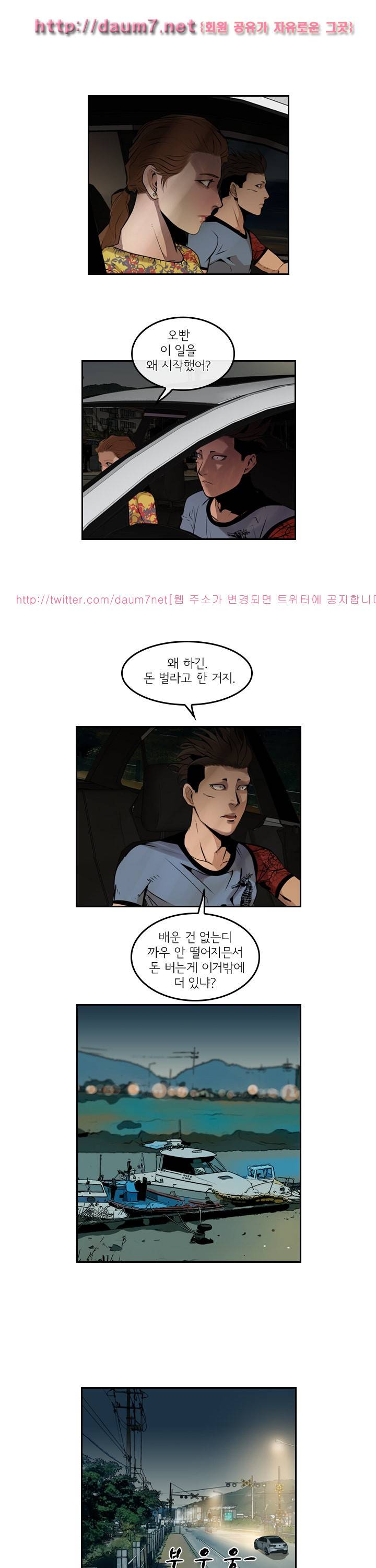 까락 ; 벌교 주먹쟁이 43화 2