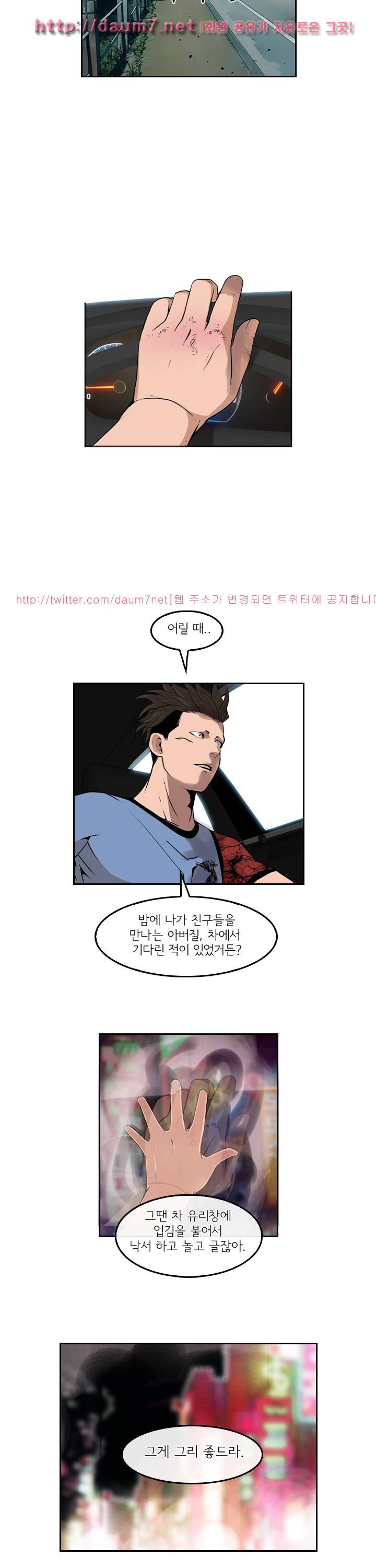 까락 ; 벌교 주먹쟁이 43화 3