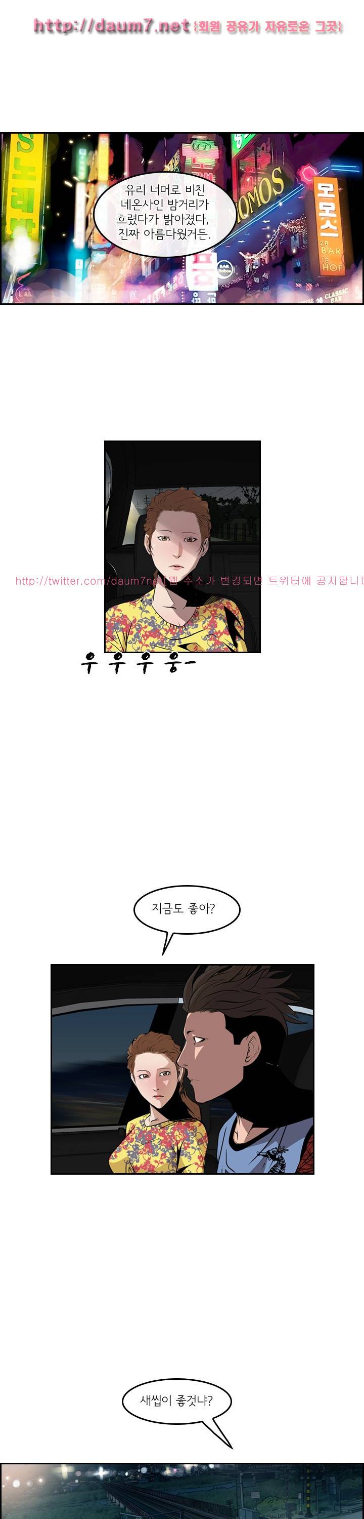 까락 ; 벌교 주먹쟁이 43화 4