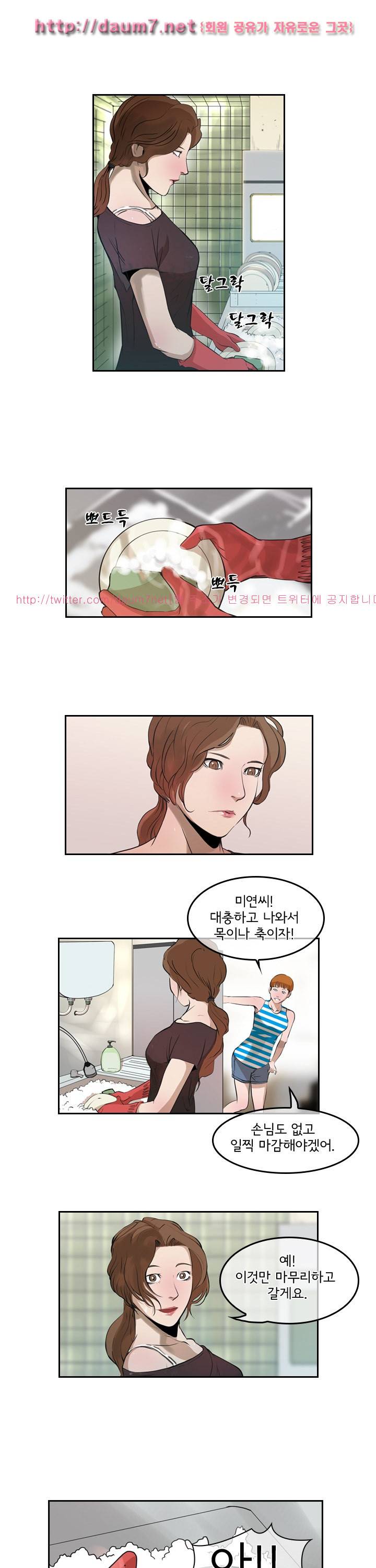 까락 ; 벌교 주먹쟁이 50화 1