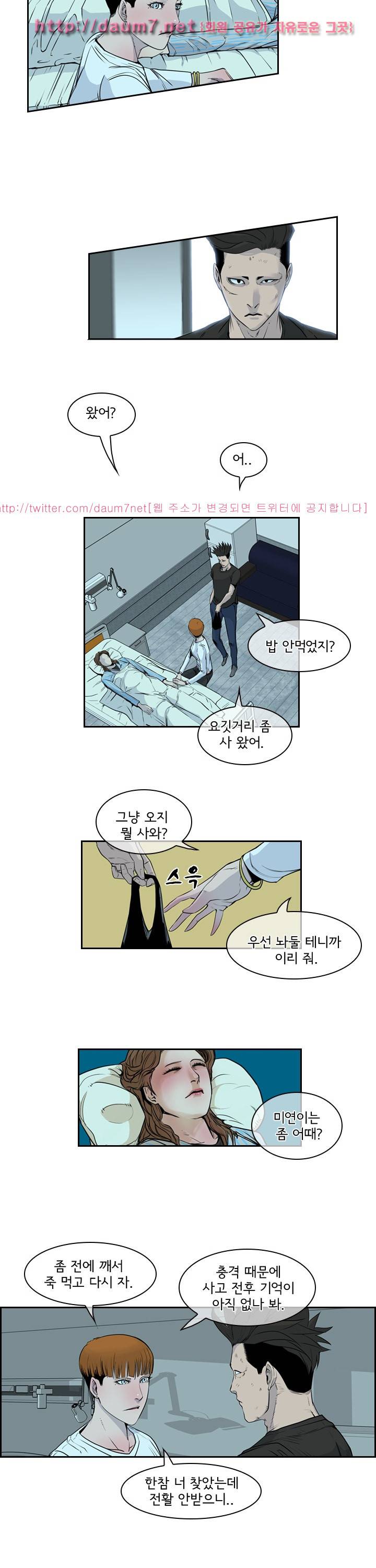 까락 ; 벌교 주먹쟁이 60화 3