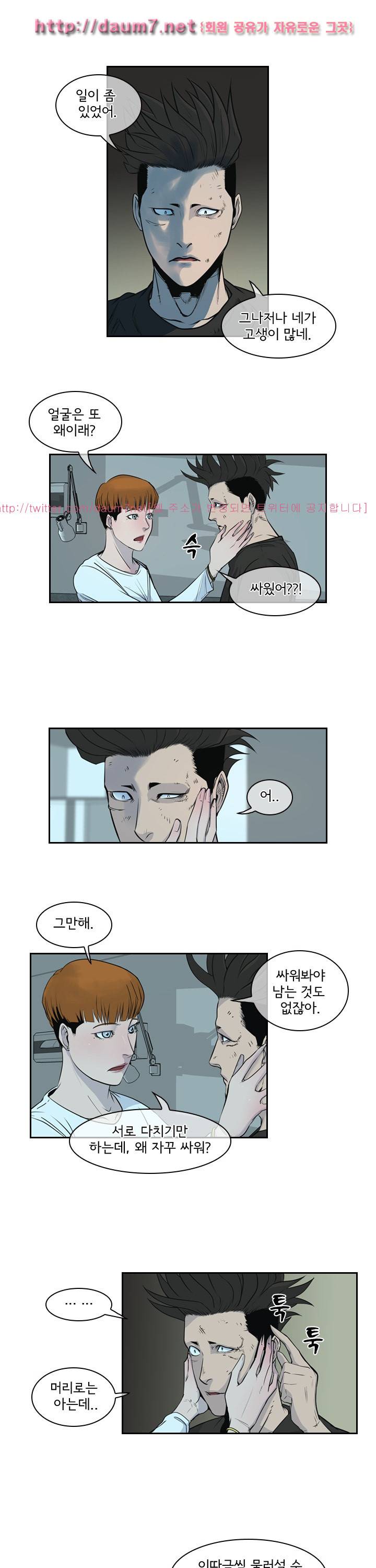 까락 ; 벌교 주먹쟁이 60화 4