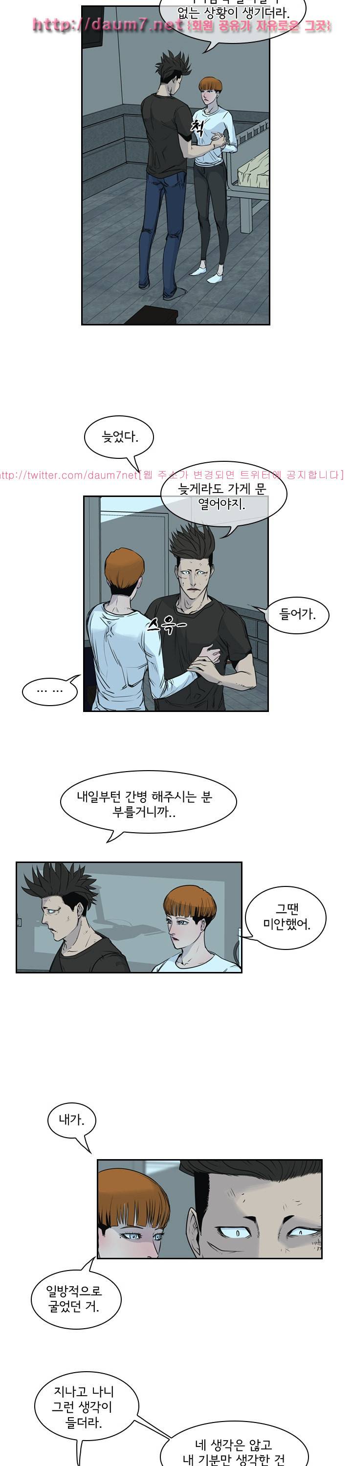 까락 ; 벌교 주먹쟁이 60화 5