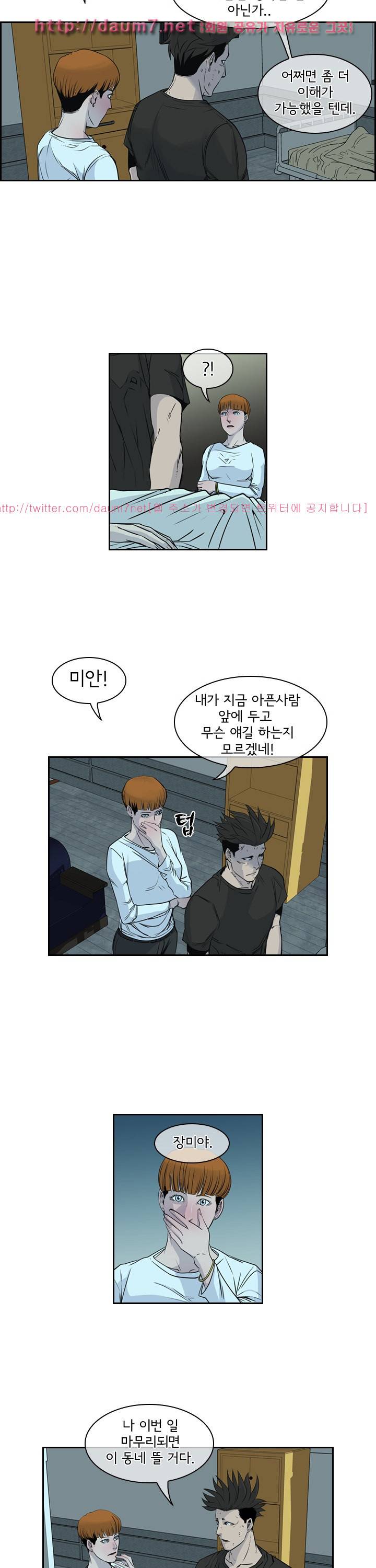 까락 ; 벌교 주먹쟁이 60화 6