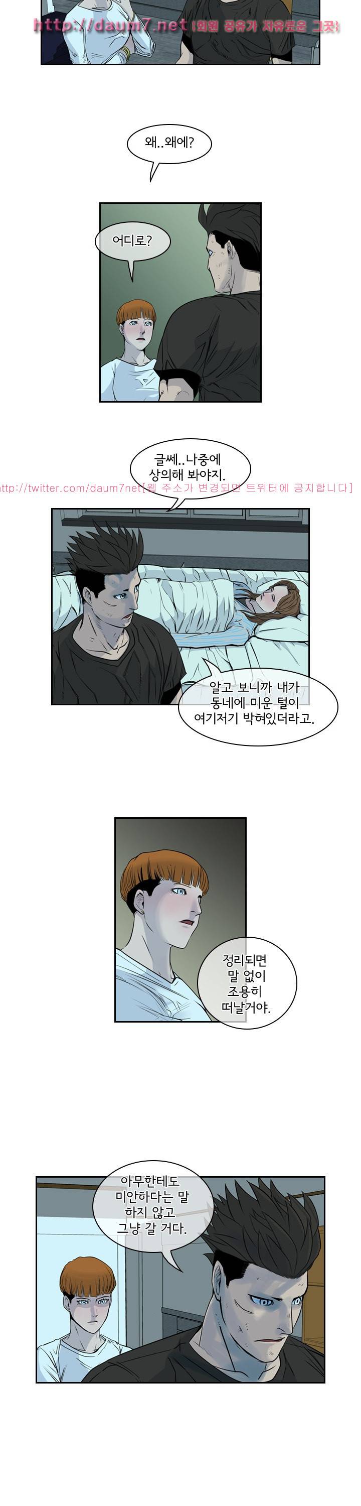 까락 ; 벌교 주먹쟁이 60화 7
