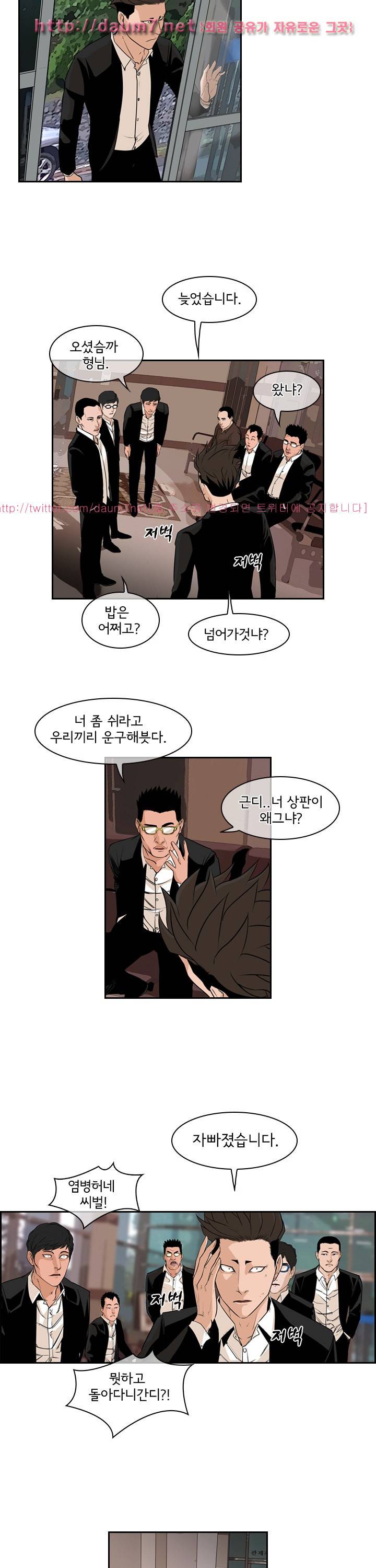 까락 ; 벌교 주먹쟁이 60화 10