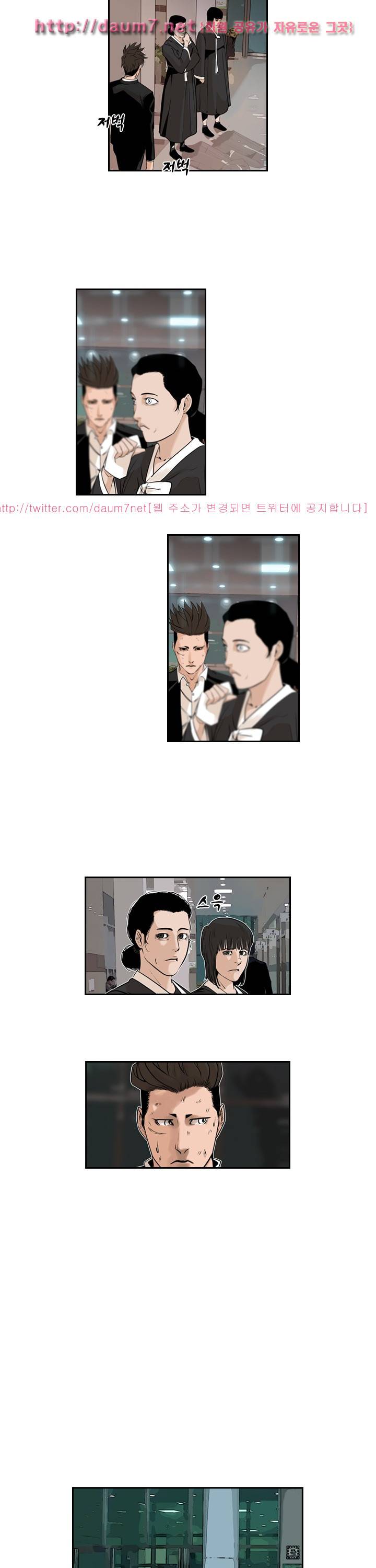 까락 ; 벌교 주먹쟁이 60화 11