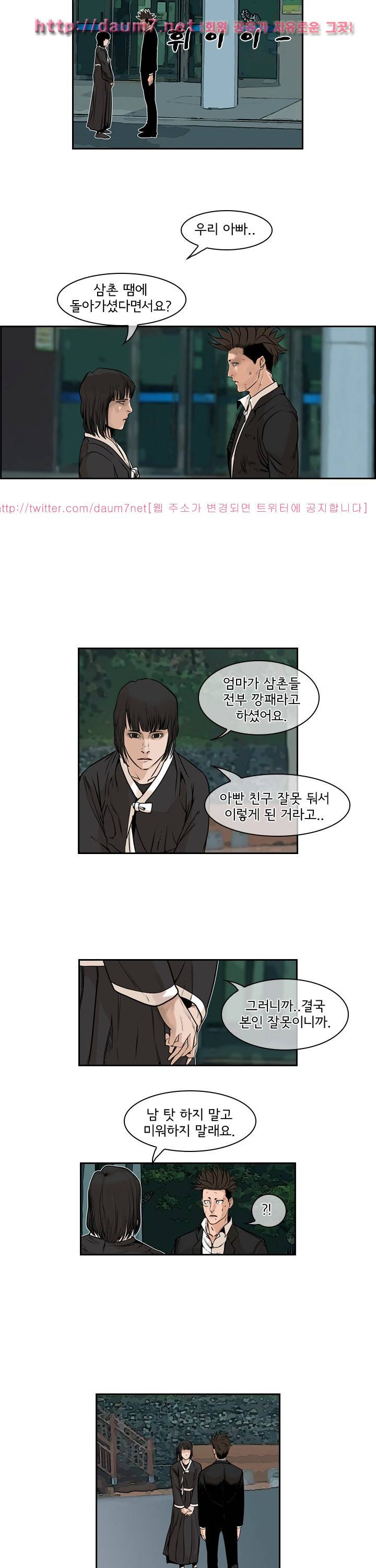 까락 ; 벌교 주먹쟁이 60화 12