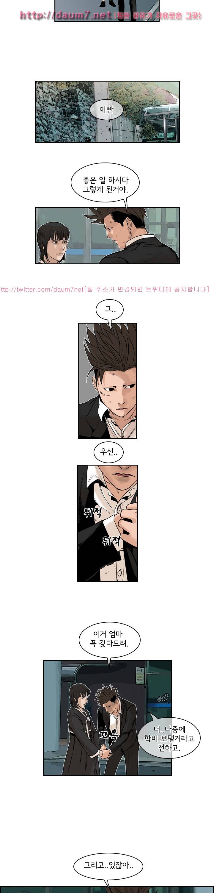 까락 ; 벌교 주먹쟁이 60화 13