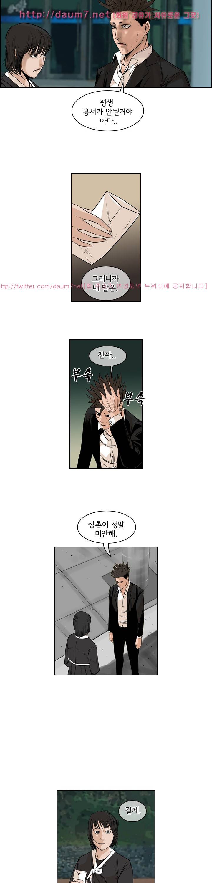 까락 ; 벌교 주먹쟁이 60화 14