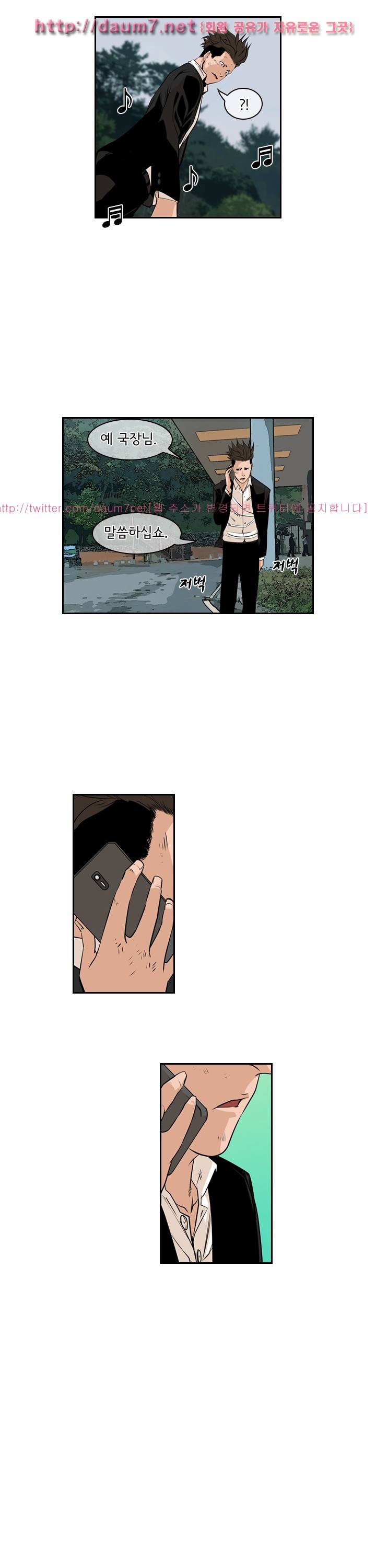 까락 ; 벌교 주먹쟁이 60화 16