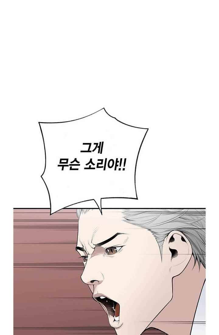 닥터 최태수 27화 1