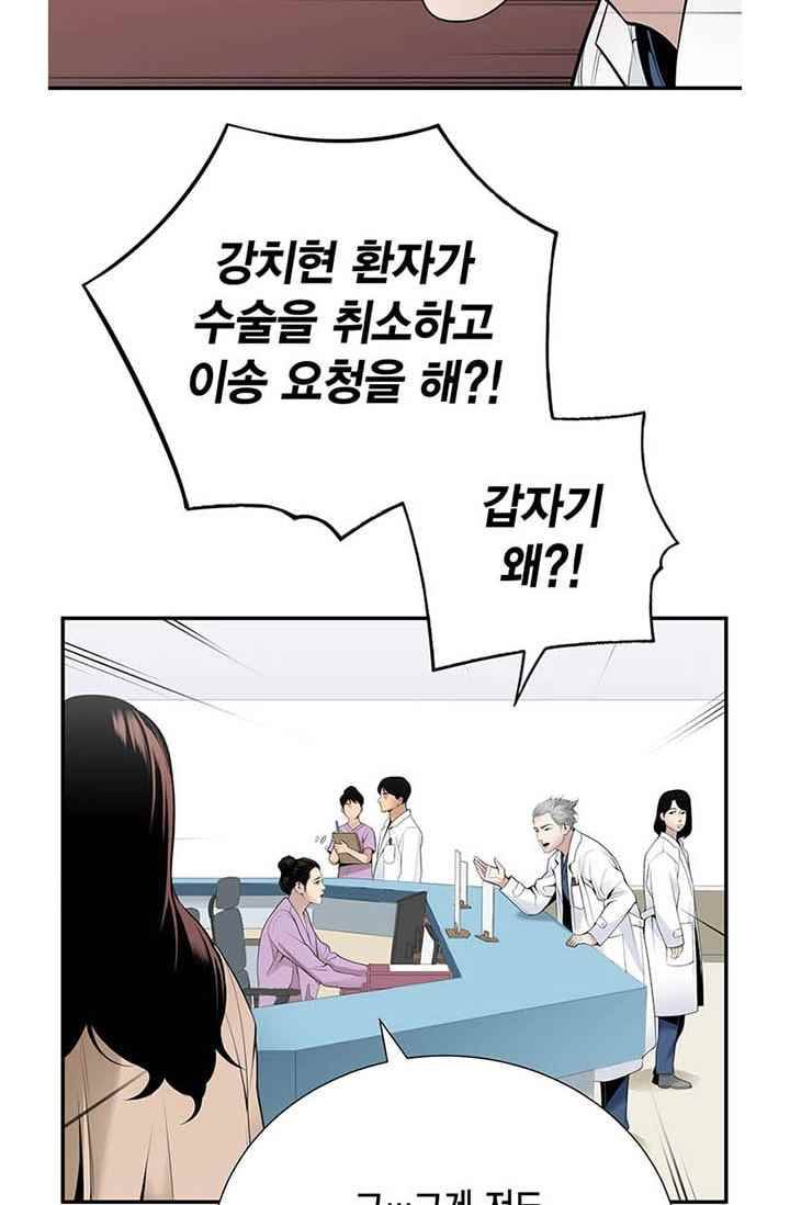 닥터 최태수 27화 2
