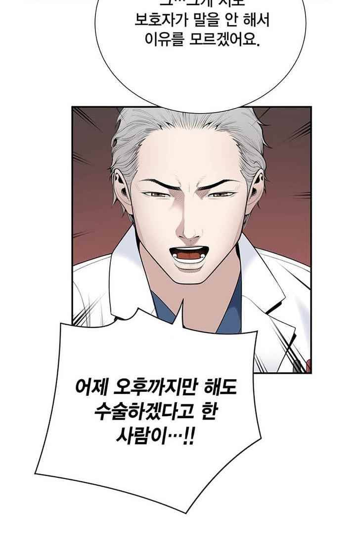 닥터 최태수 27화 3