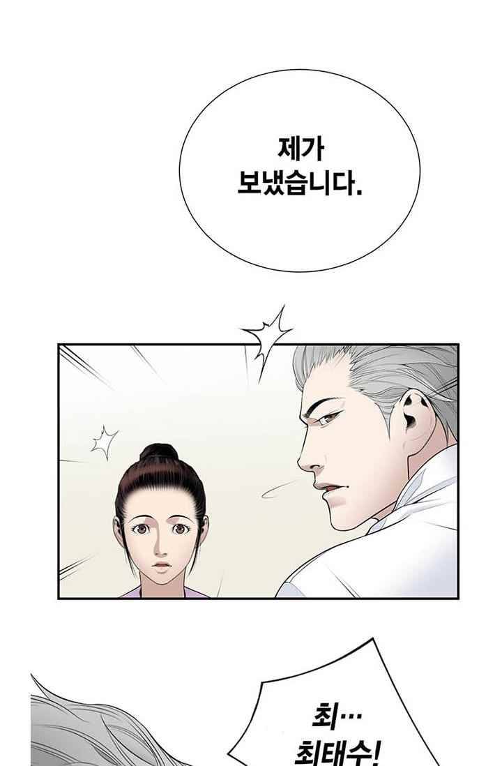 닥터 최태수 27화 4