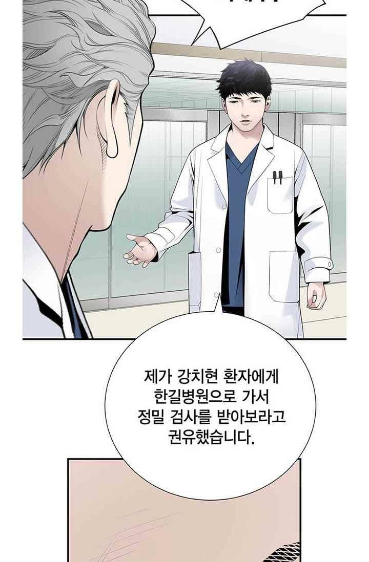 닥터 최태수 27화 5