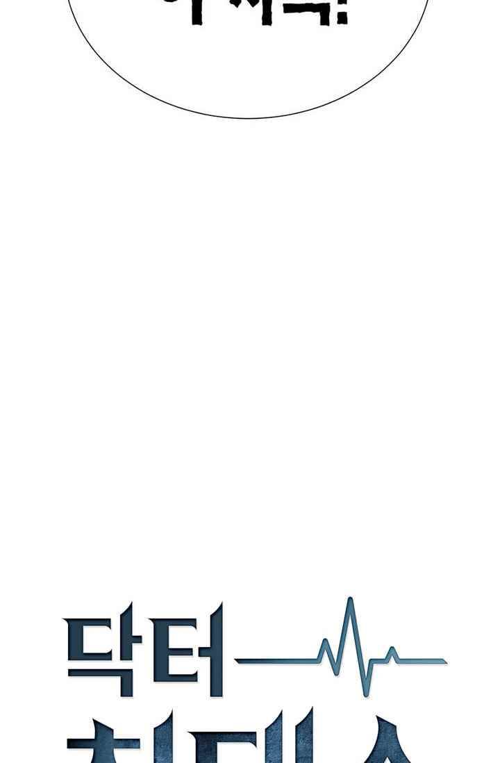닥터 최태수 27화 7