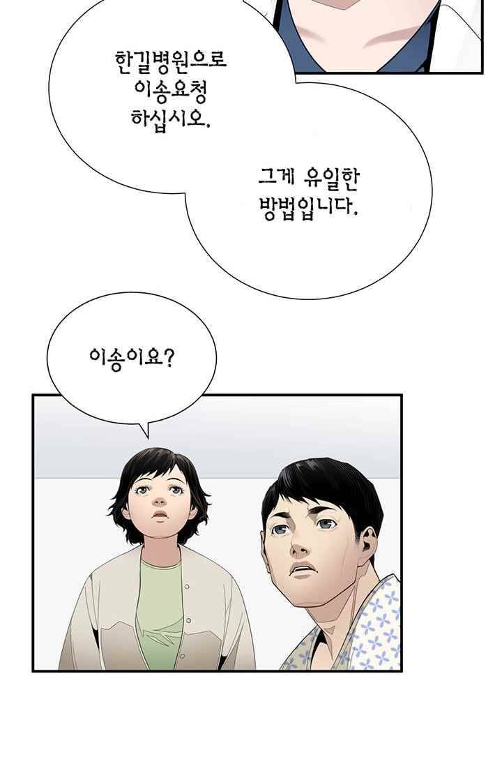 닥터 최태수 27화 11