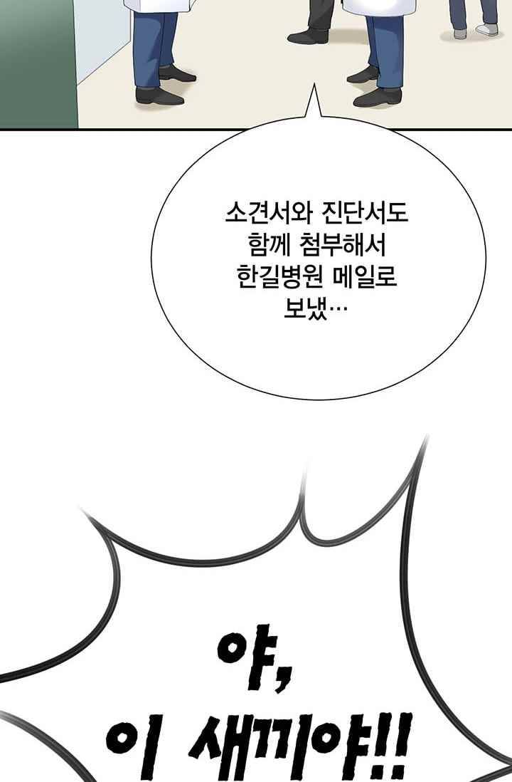 닥터 최태수 27화 13