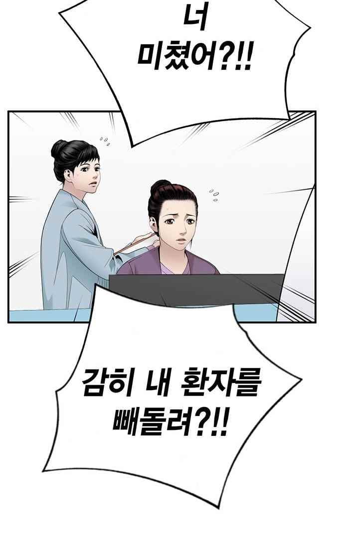 닥터 최태수 27화 15