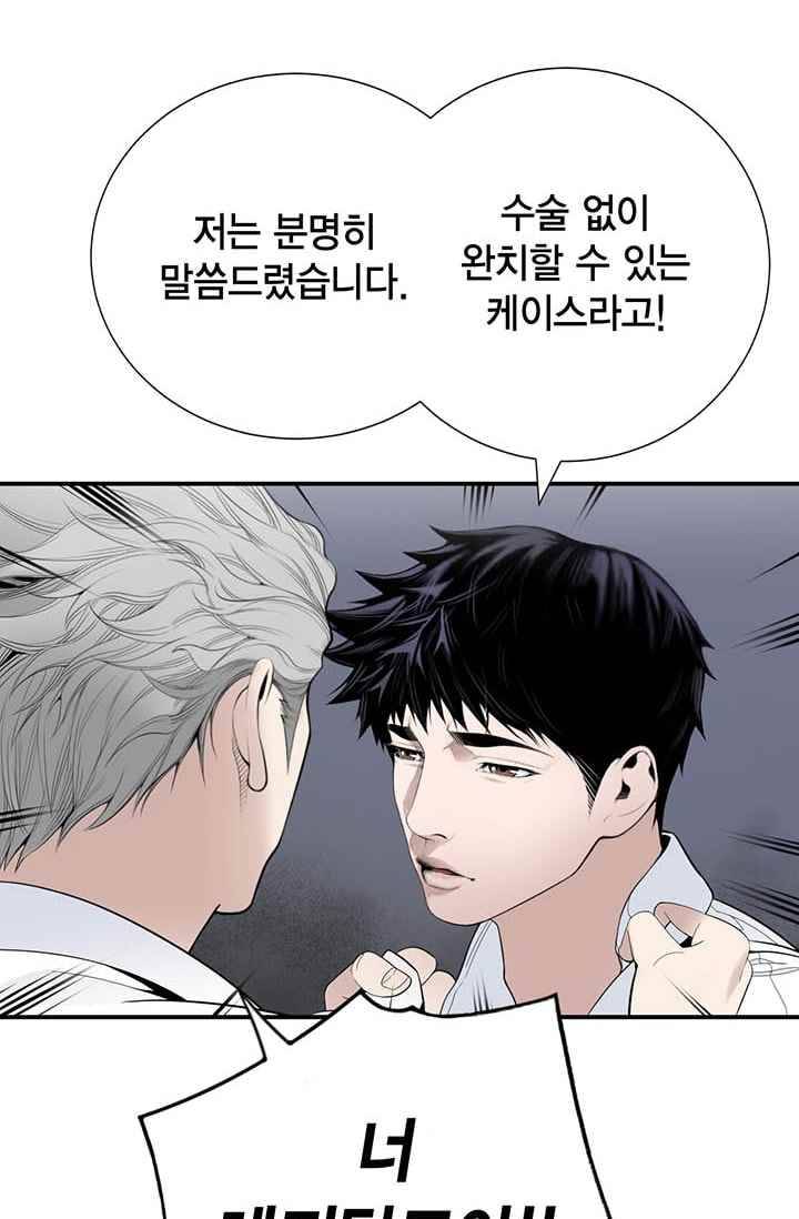 닥터 최태수 27화 16