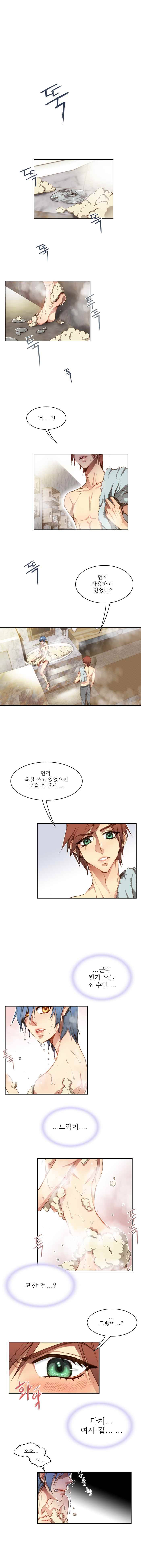 피그말리온 컴플렉스 37화 1