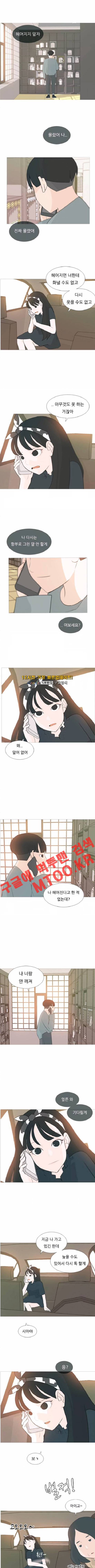 연놈 97화 1