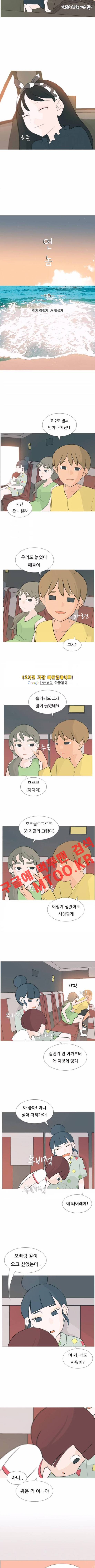 연놈 97화 2