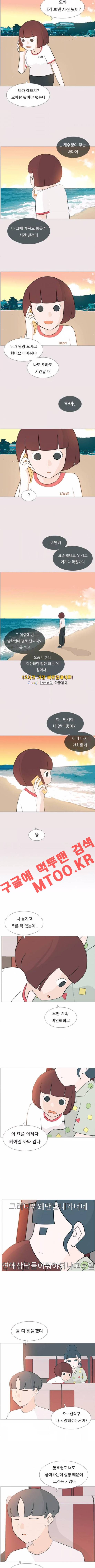 연놈 97화 3