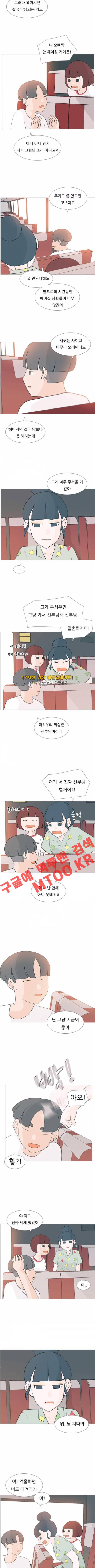 연놈 97화 4