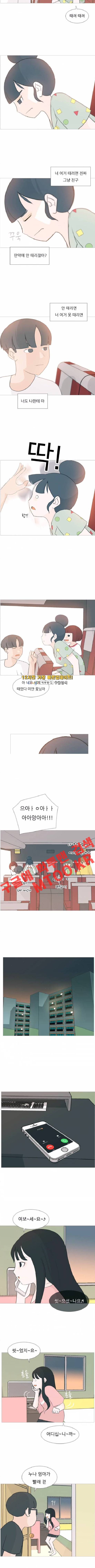 연놈 97화 5