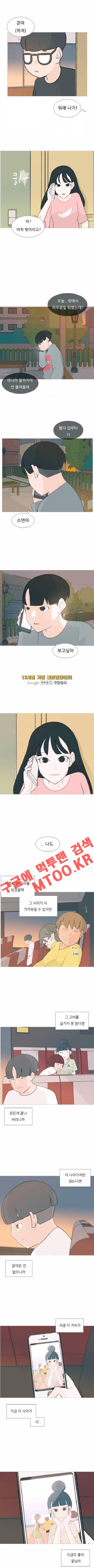 연놈 97화 6