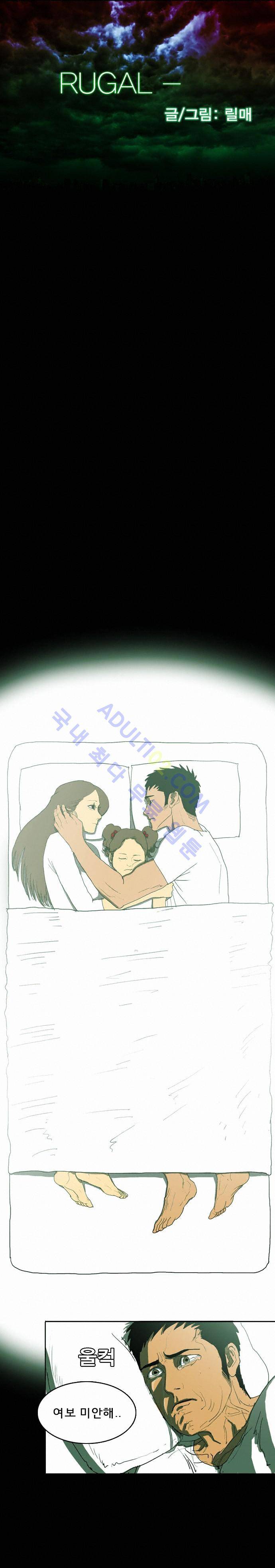 루갈 3화 1