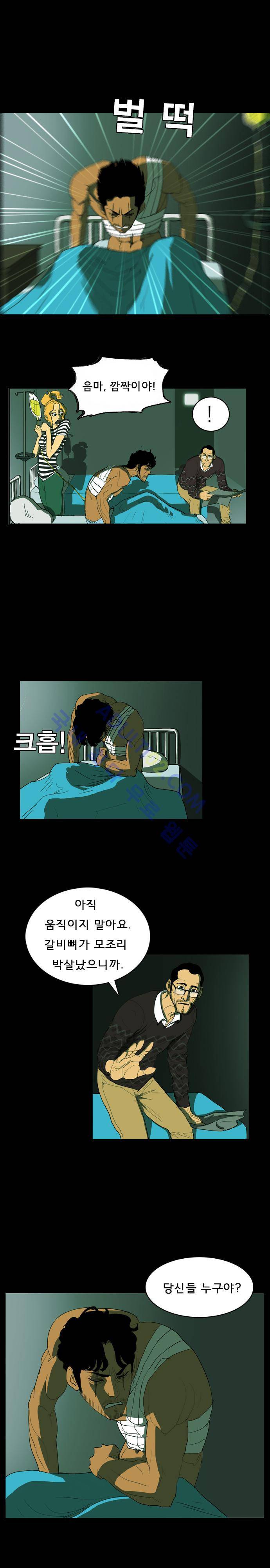 루갈 3화 3