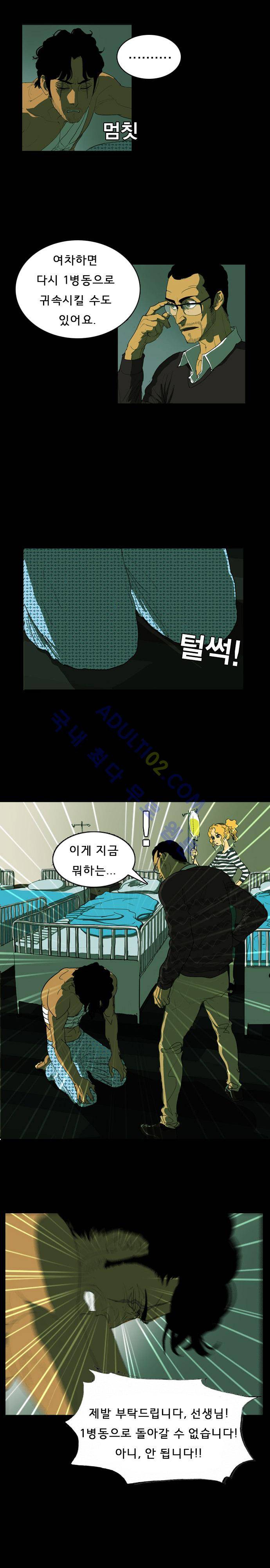루갈 3화 5