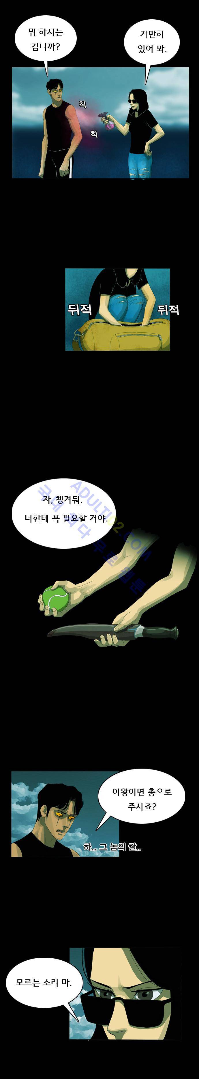 루갈 13화 2