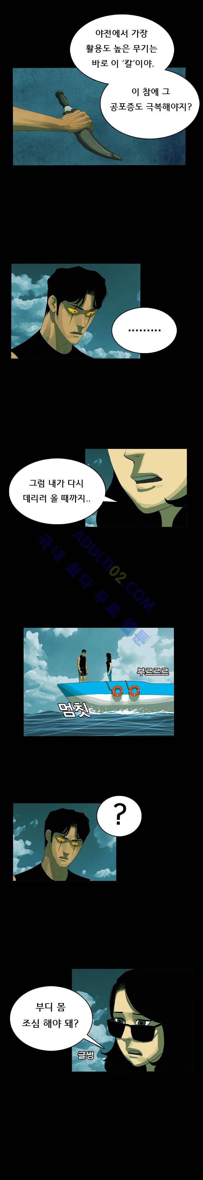 루갈 13화 3
