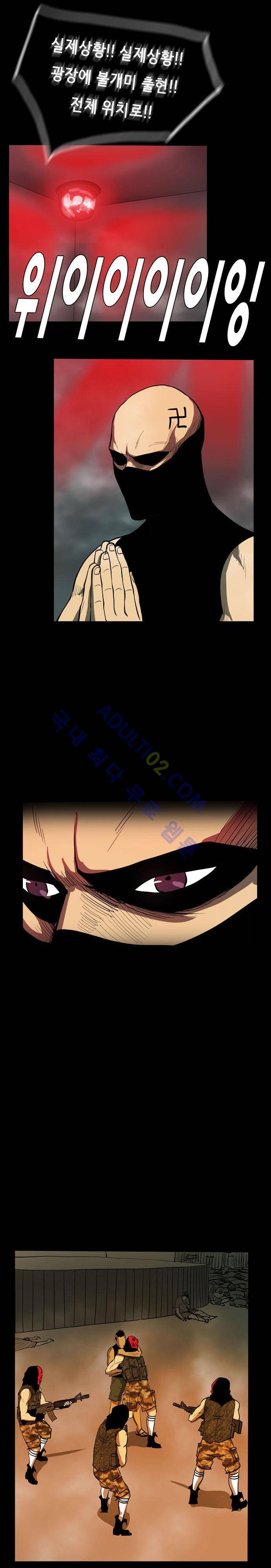 루갈 23화 2