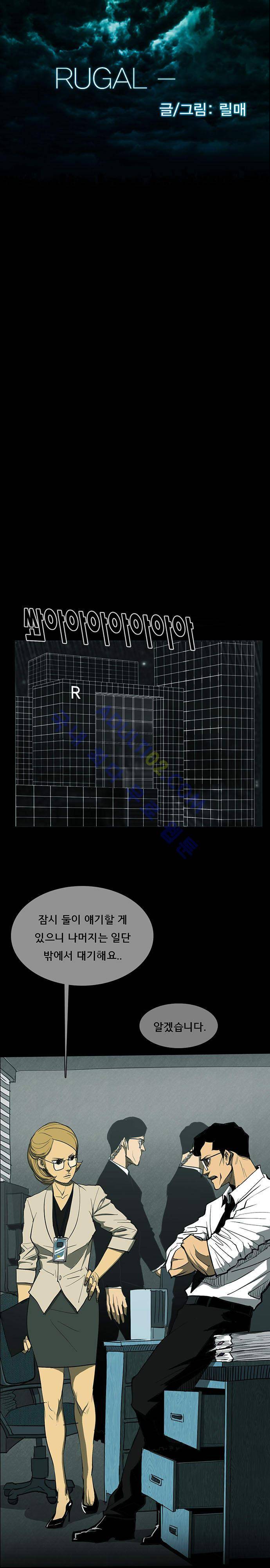 루갈 33화 1