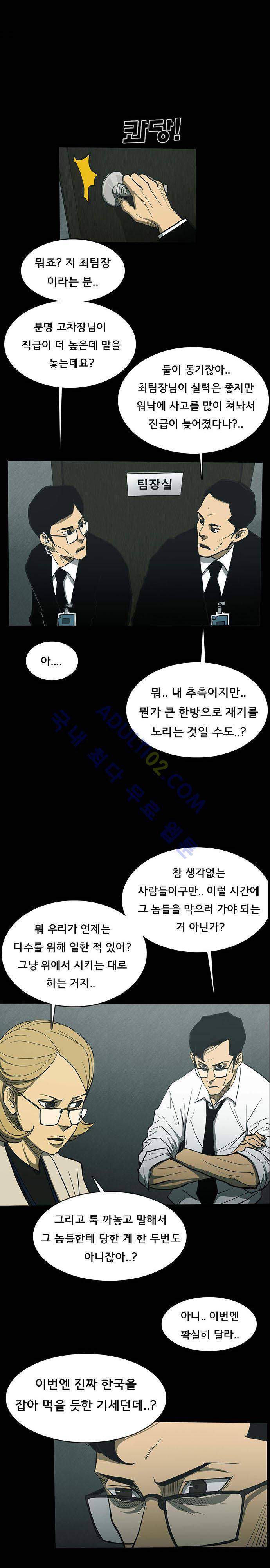 루갈 33화 2