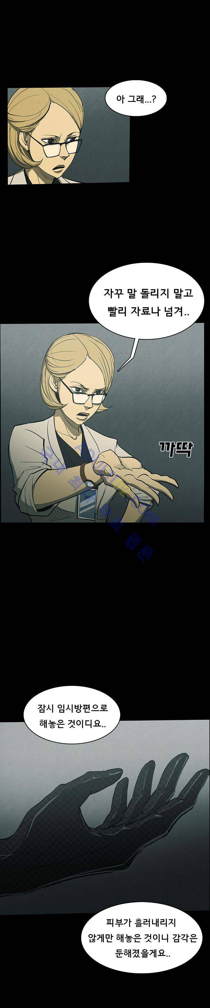 루갈 33화 3