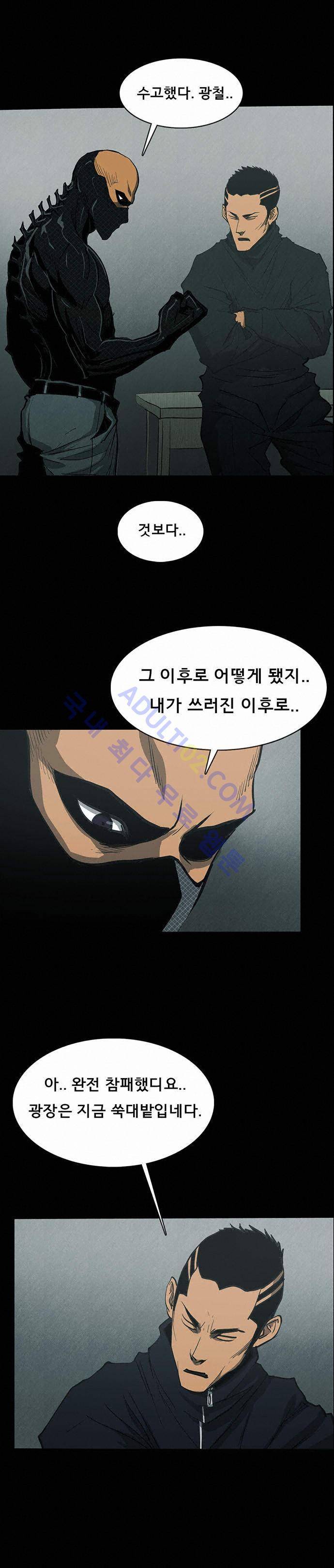 루갈 33화 4