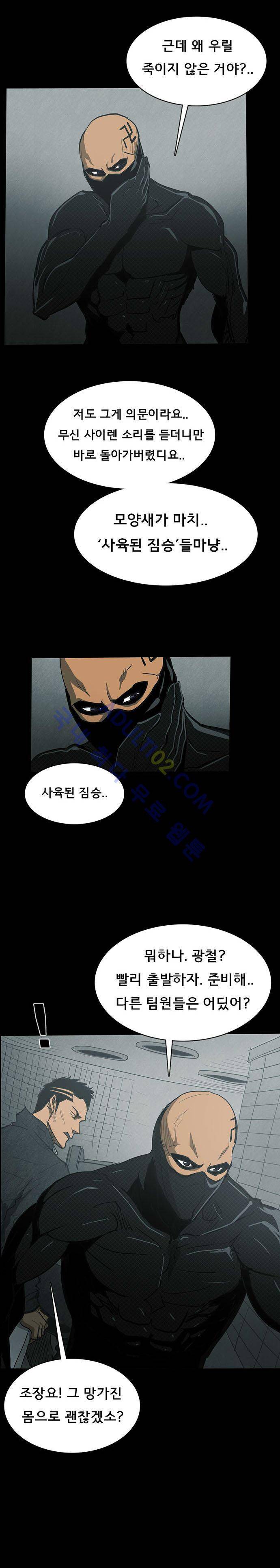 루갈 33화 5