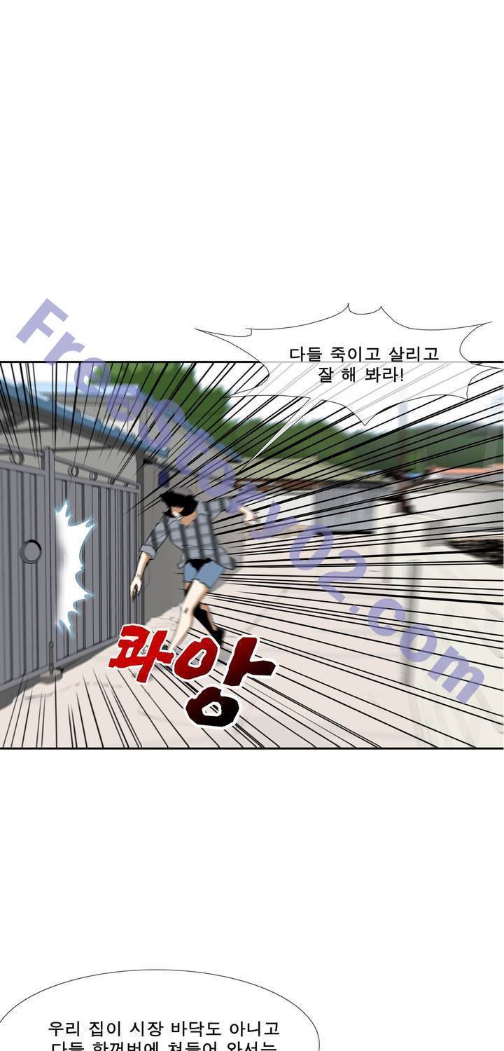 전설의 읍내최강 68화 1