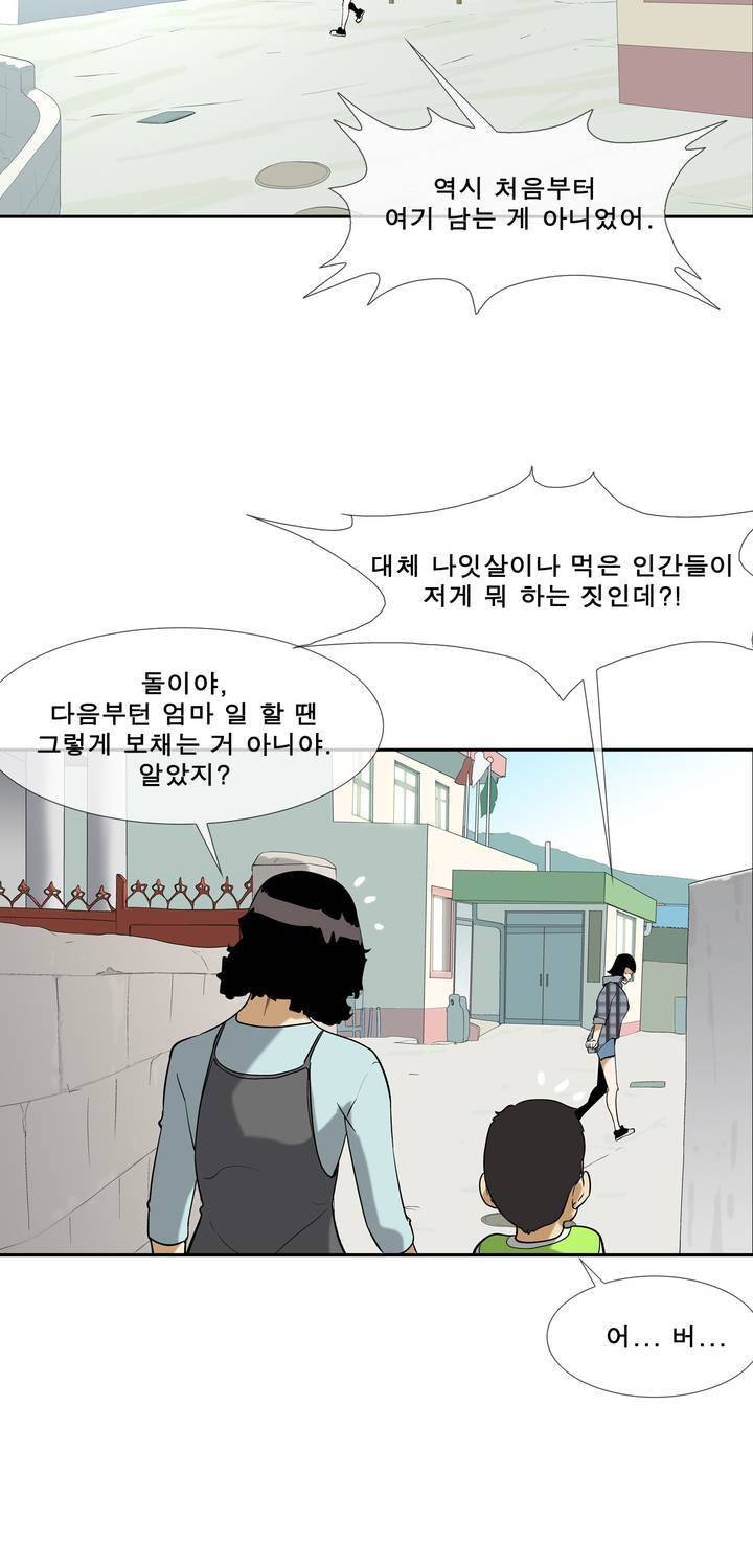 전설의 읍내최강 68화 3