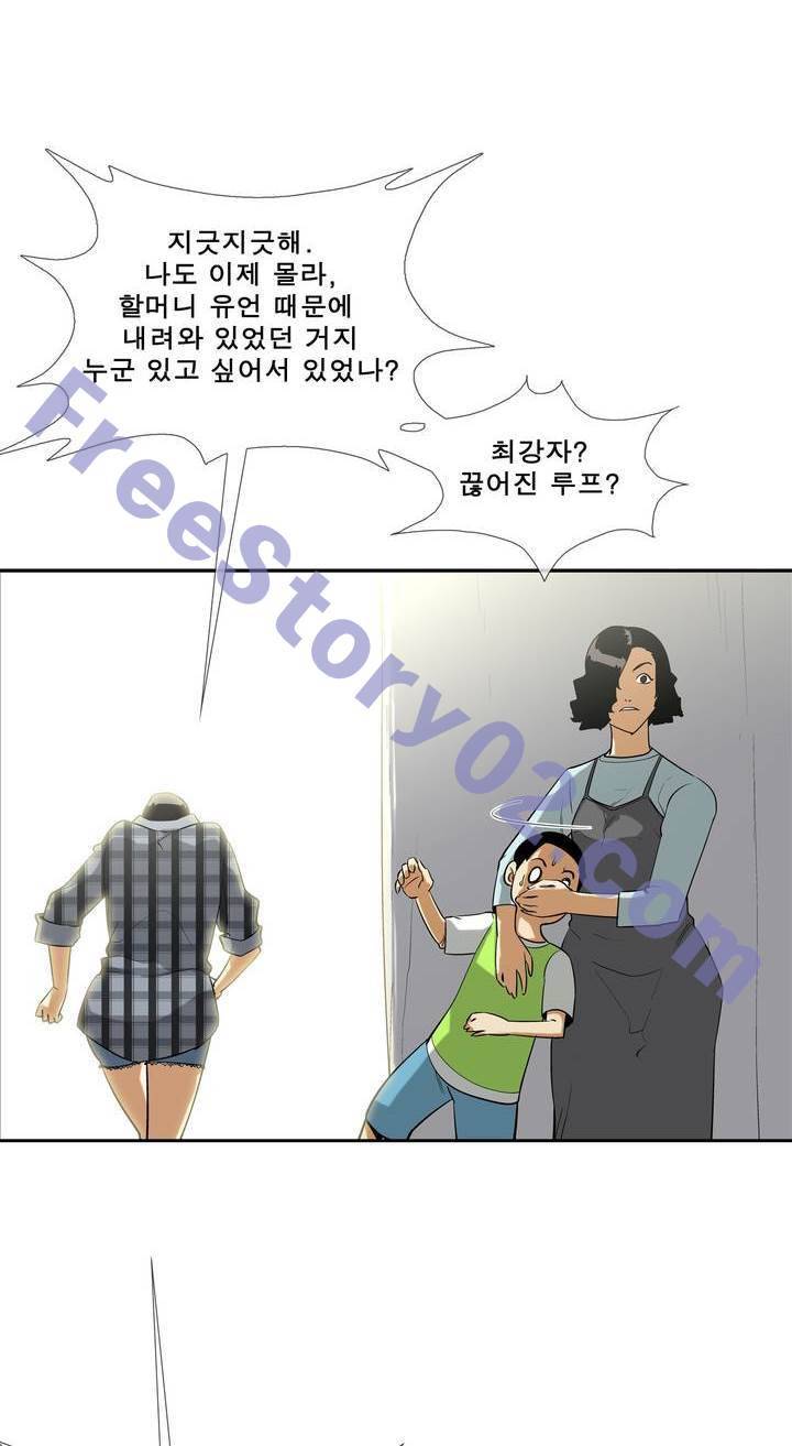 전설의 읍내최강 68화 6