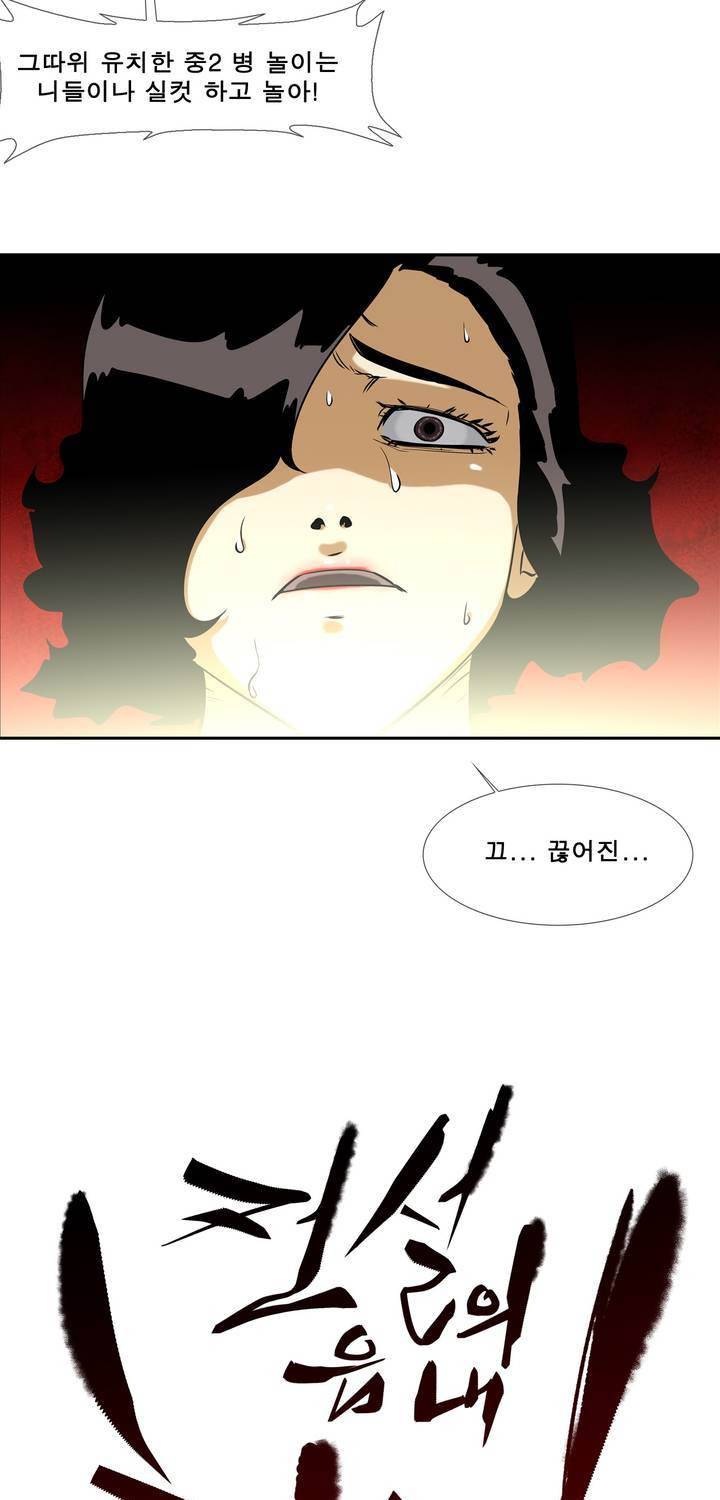 전설의 읍내최강 68화 7